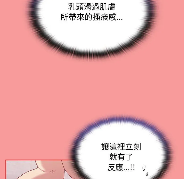 陌生的未婚妻 第69話 第50页