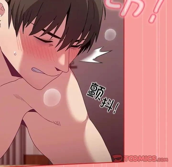 陌生的未婚妻 第89話 第129页