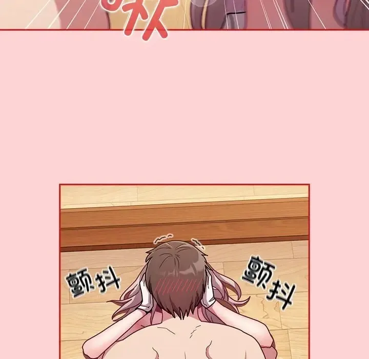 陌生的未婚妻 第89話 第96页