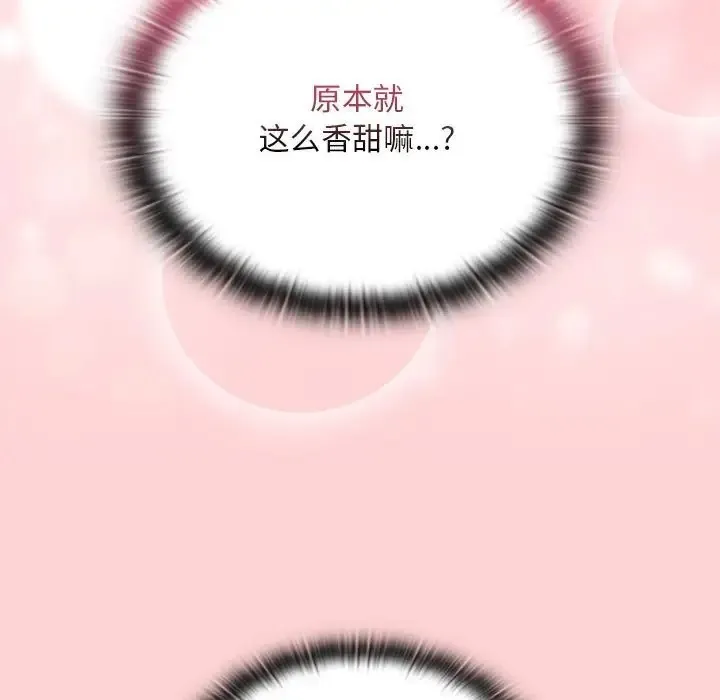 陌生的未婚妻 第89話 第91页