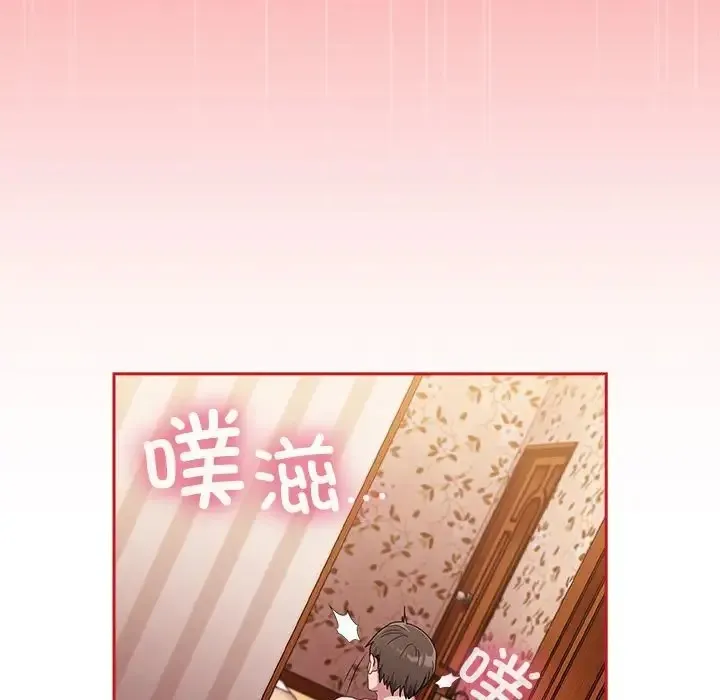 陌生的未婚妻 第89話 第133页
