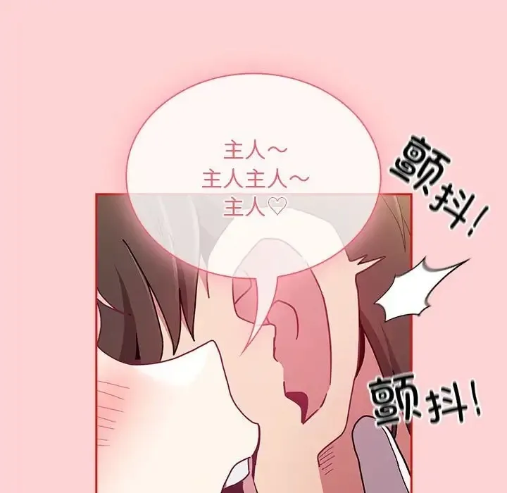 陌生的未婚妻 第89話 第14页