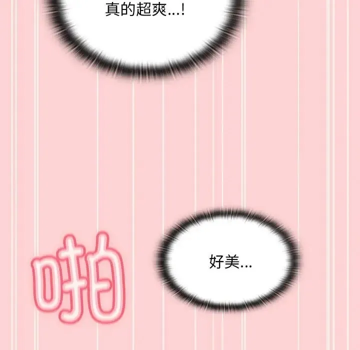 陌生的未婚妻 第89話 第60页