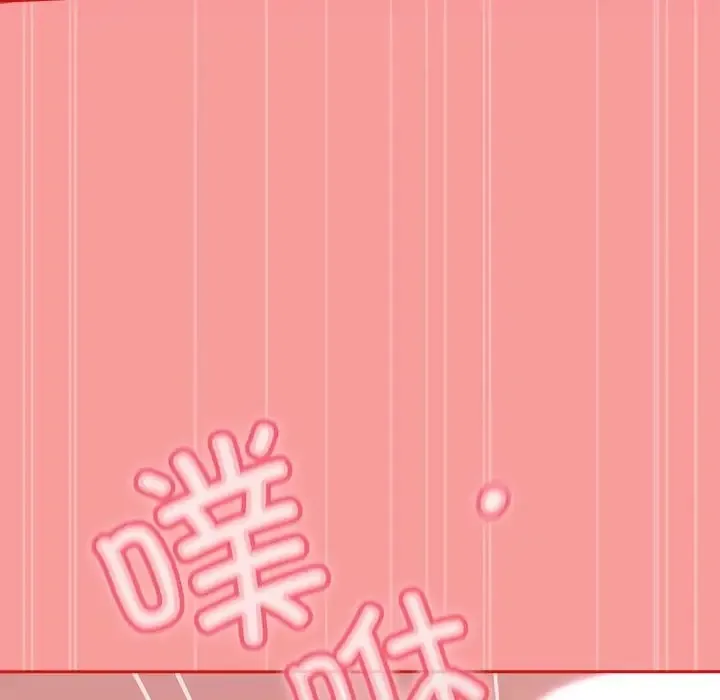 陌生的未婚妻 第89話 第130页