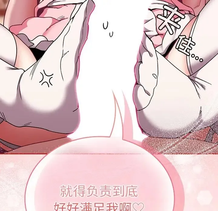 陌生的未婚妻 第89話 第145页