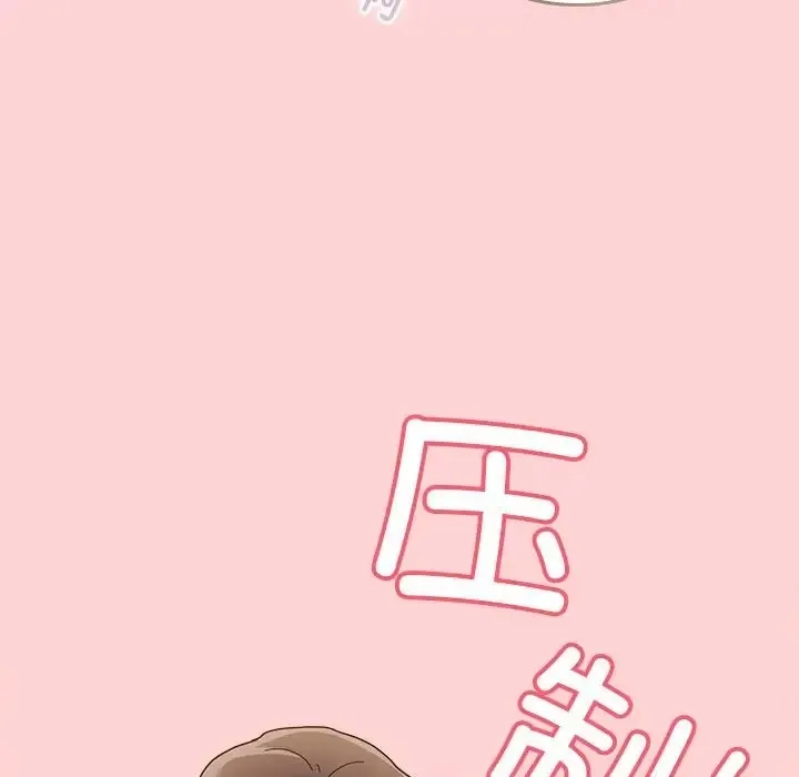 陌生的未婚妻 第89話 第5页