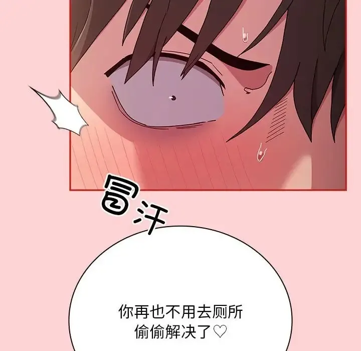 陌生的未婚妻 第89話 第16页