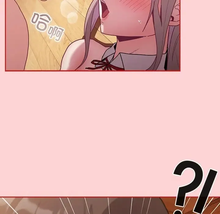 陌生的未婚妻 第89話 第94页