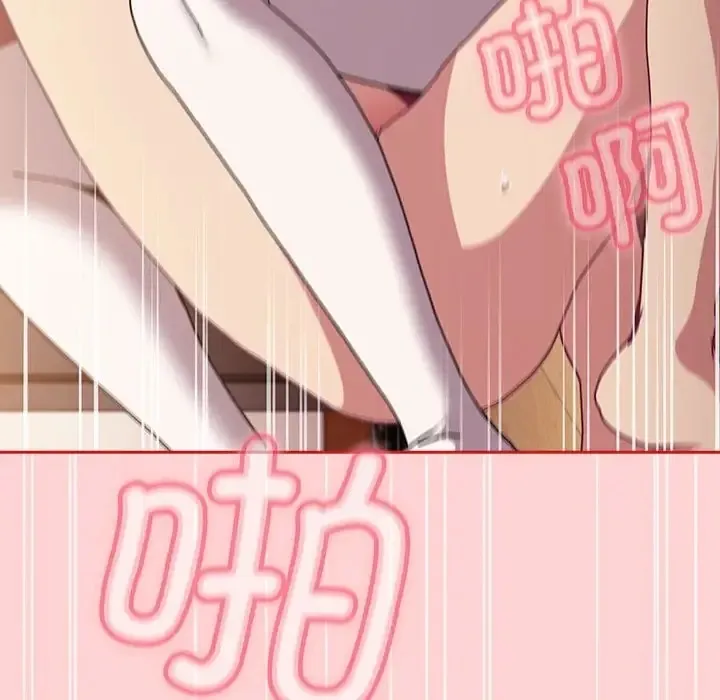 陌生的未婚妻 第89話 第84页