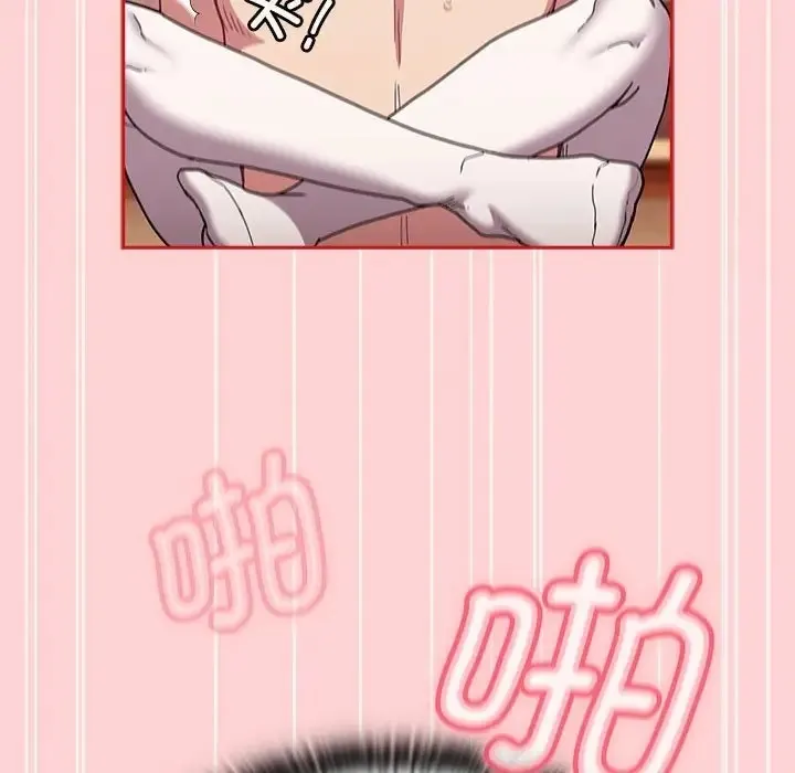 陌生的未婚妻 第89話 第55页