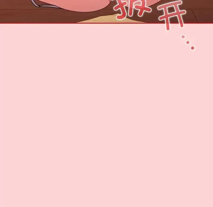 陌生的未婚妻 第89話 第37页