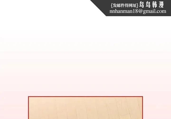 陌生的未婚妻 第89話 第1页