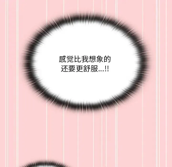 陌生的未婚妻 第89話 第50页