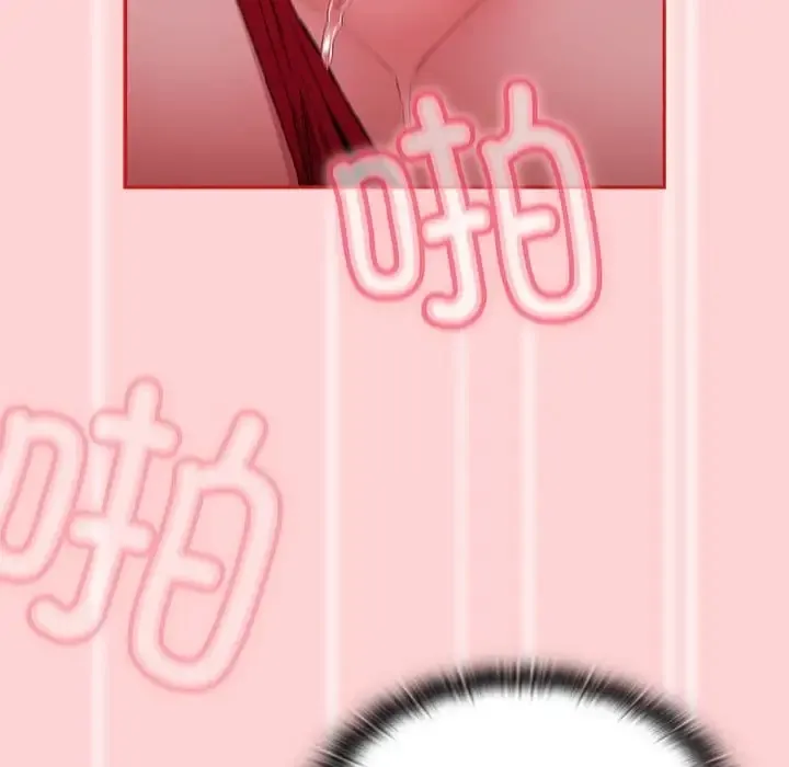 陌生的未婚妻 第89話 第101页