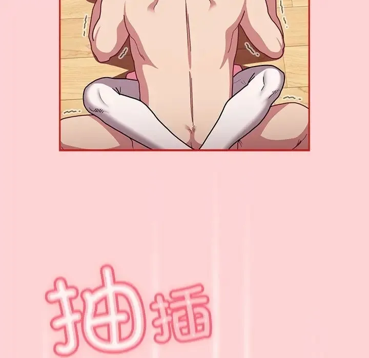 陌生的未婚妻 第89話 第97页