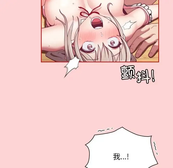 陌生的未婚妻 第89話 第24页