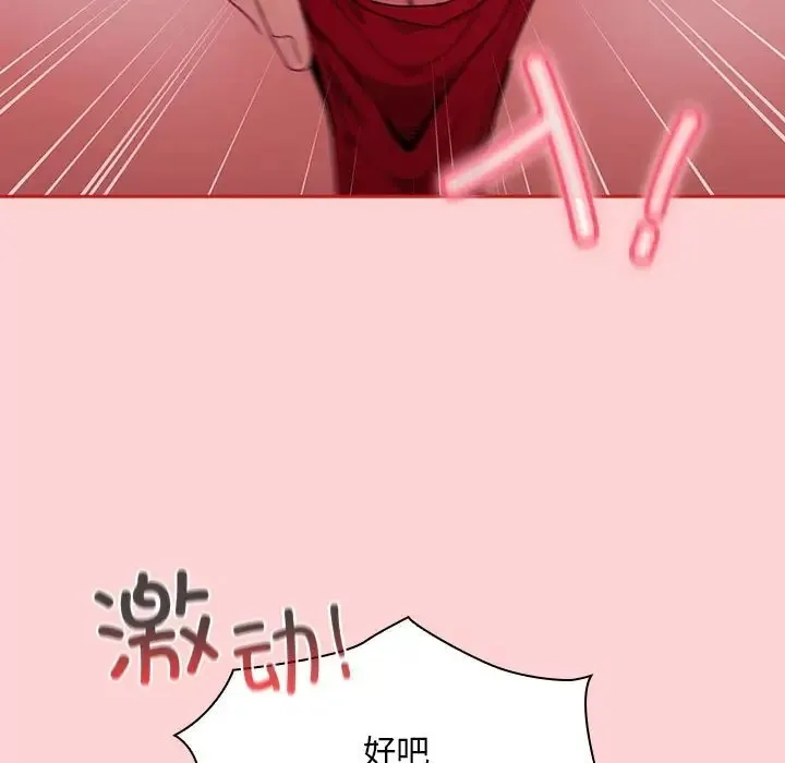 陌生的未婚妻 第89話 第22页