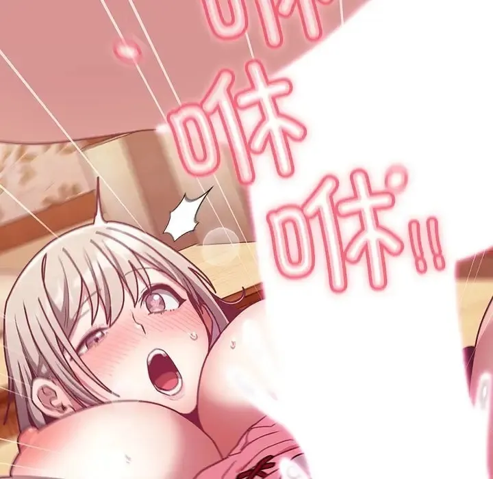 陌生的未婚妻 第89話 第131页