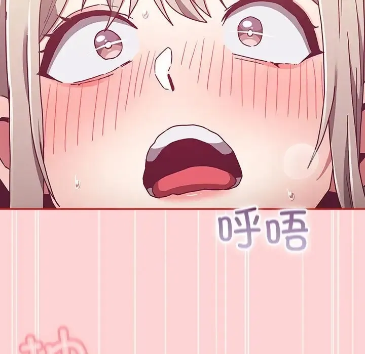 陌生的未婚妻 第89話 第47页