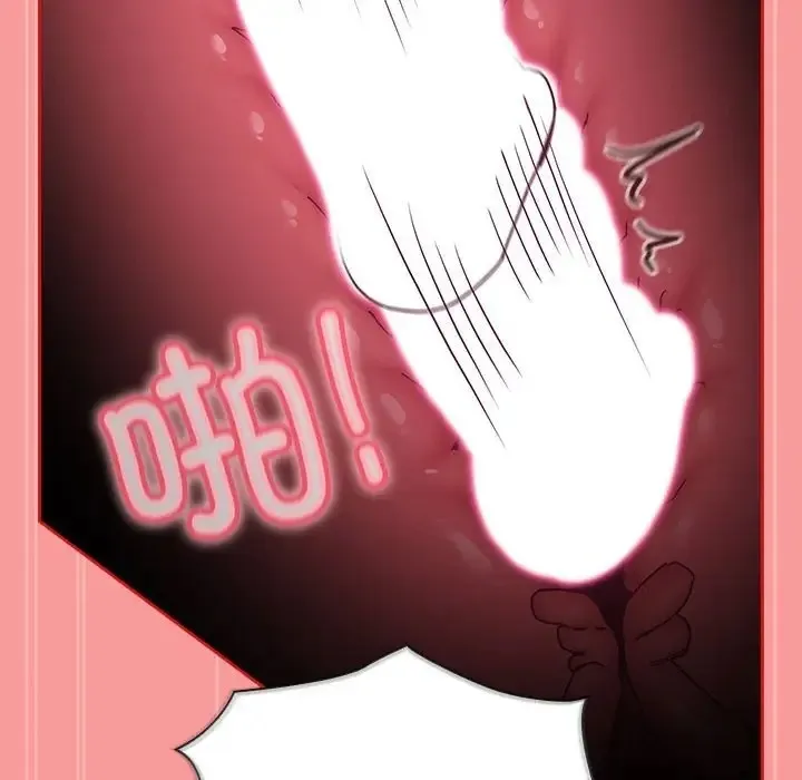 陌生的未婚妻 第89話 第124页