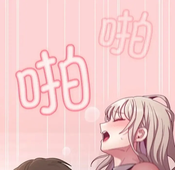 陌生的未婚妻 第89話 第82页