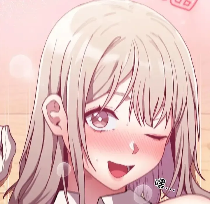 陌生的未婚妻 第89話 第118页