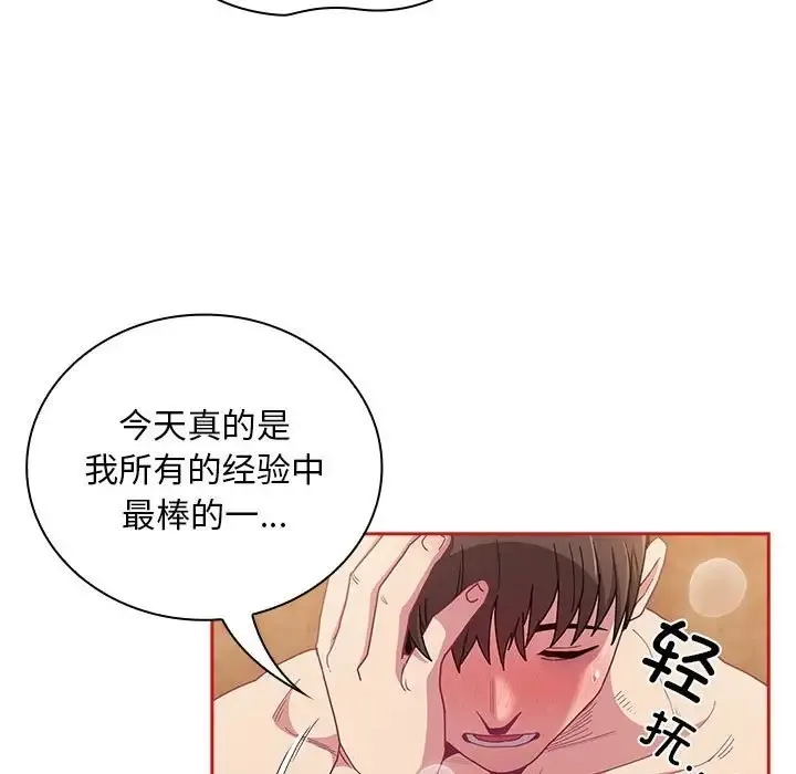陌生的未婚妻 第89話 第139页