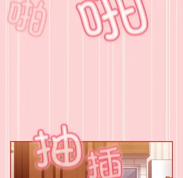 陌生的未婚妻 第89話 第42页