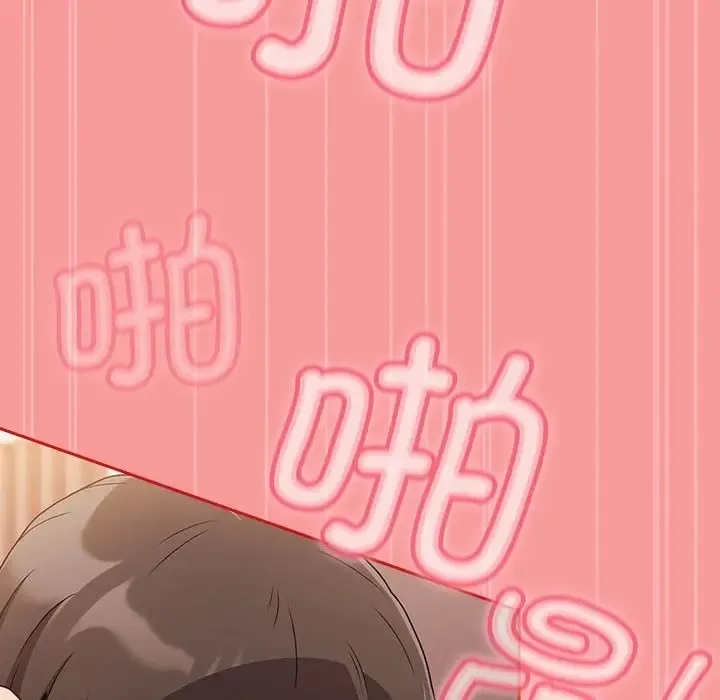 陌生的未婚妻 第89話 第128页