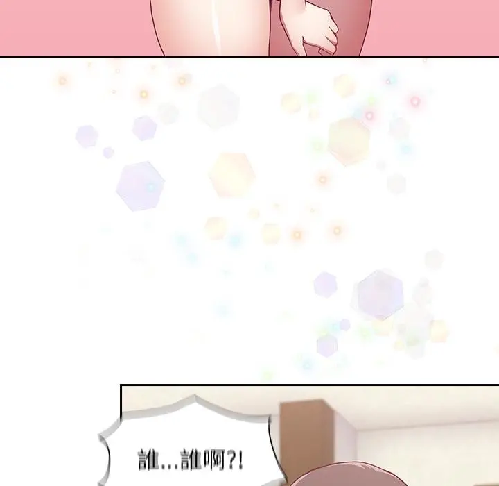 陌生的未婚妻 第1话 第182页