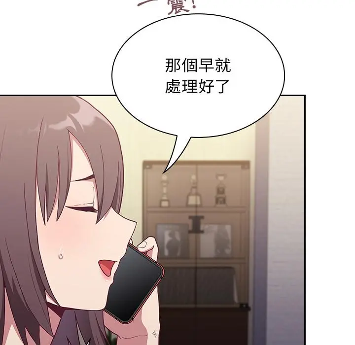 陌生的未婚妻 第1话 第40页