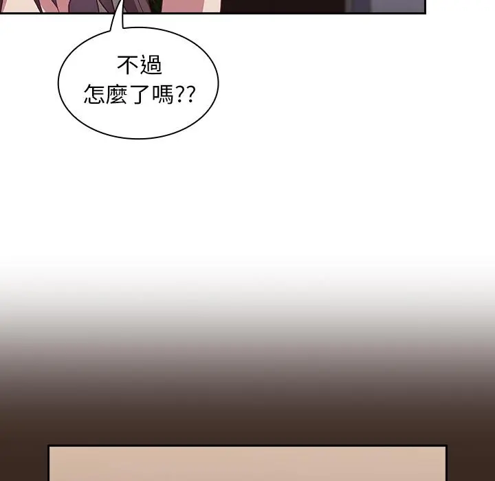 陌生的未婚妻 第1话 第41页