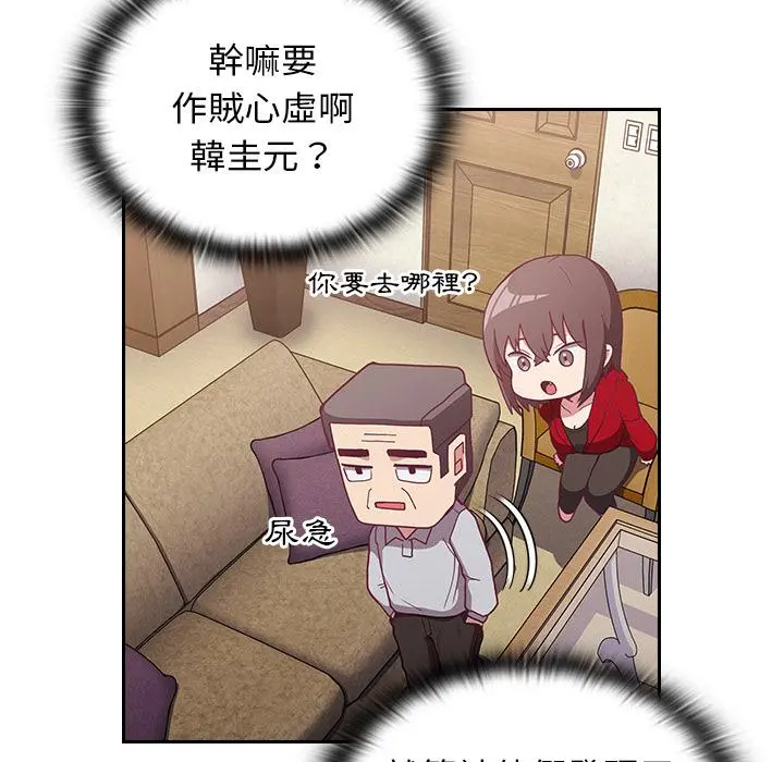 陌生的未婚妻 第1话 第162页