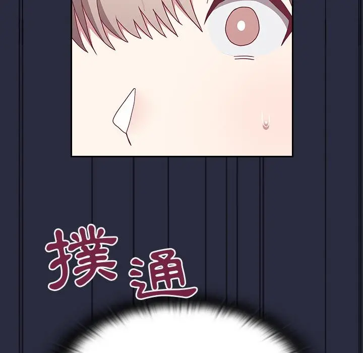 陌生的未婚妻 第1话 第194页