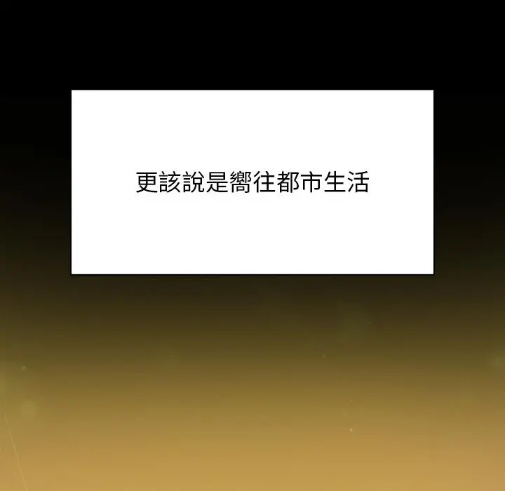 陌生的未婚妻 第1话 第8页