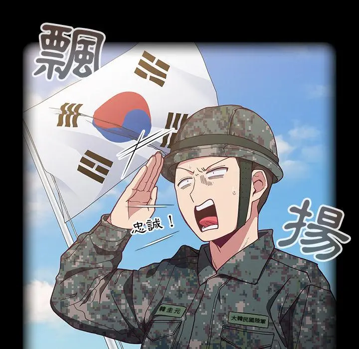 陌生的未婚妻 第1话 第17页