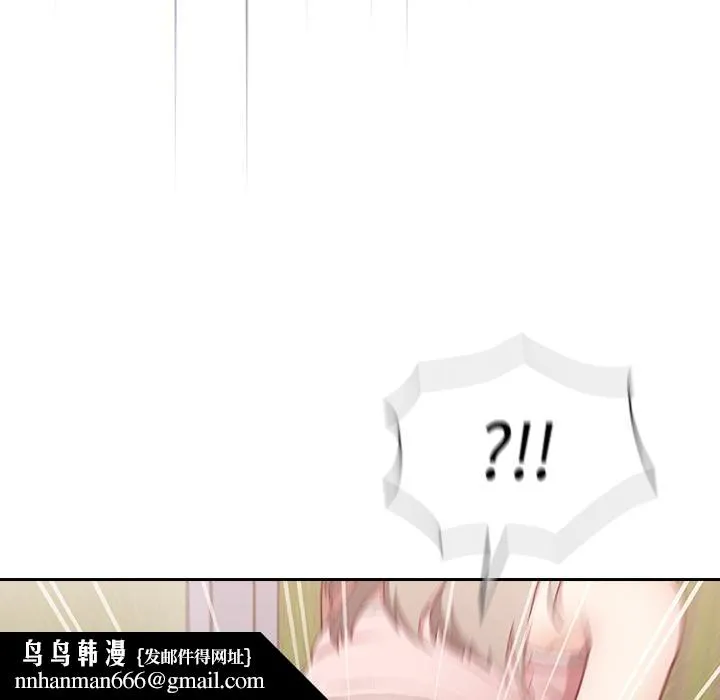 陌生的未婚妻 第1话 第106页