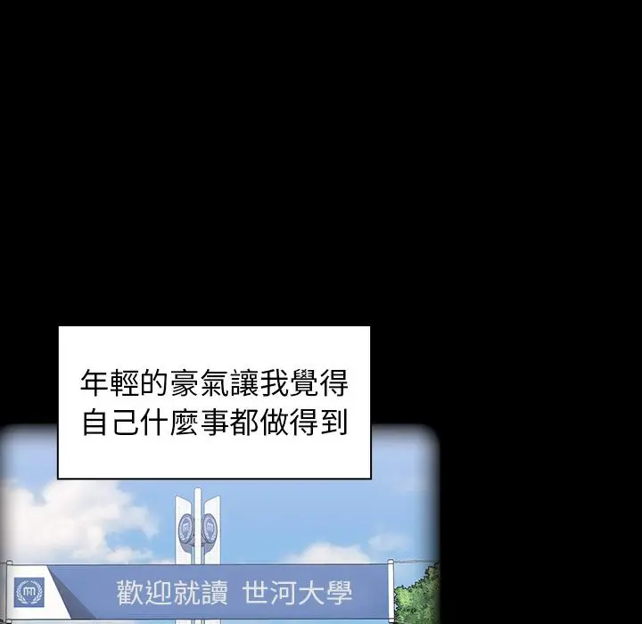 陌生的未婚妻 第1话 第14页