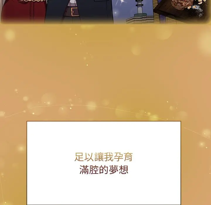 陌生的未婚妻 第1话 第10页