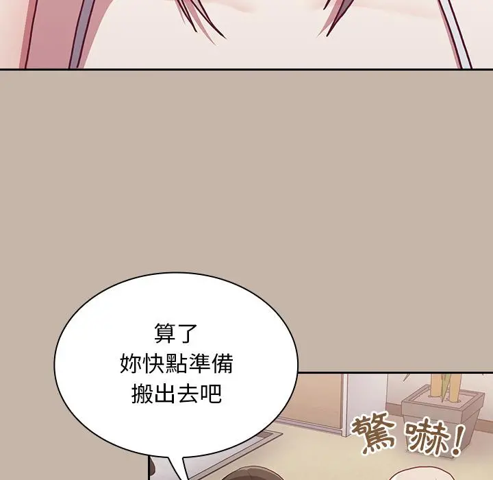 陌生的未婚妻 第1话 第131页