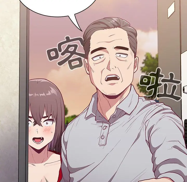 陌生的未婚妻 第1话 第146页