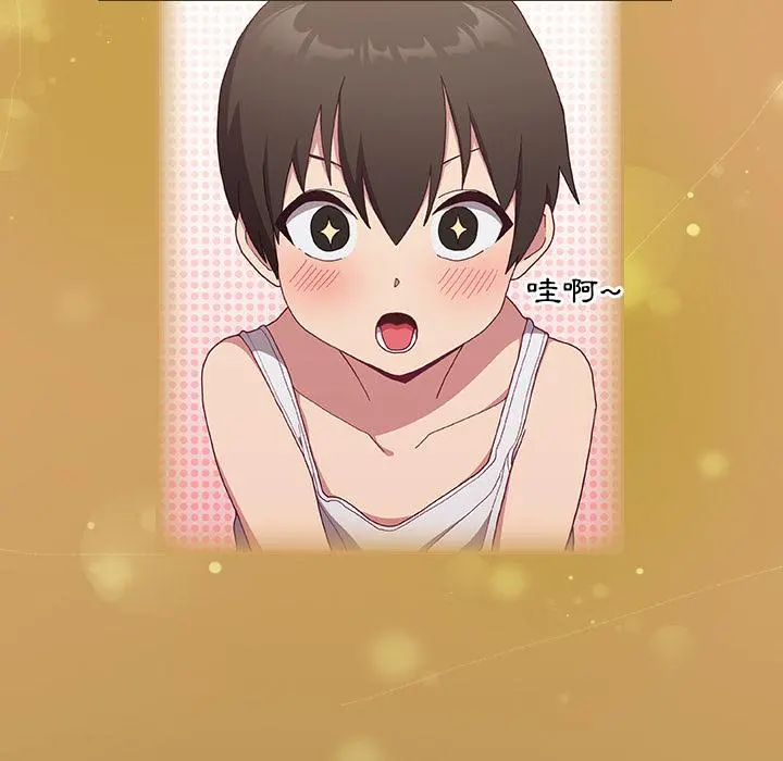 陌生的未婚妻 第1话 第11页