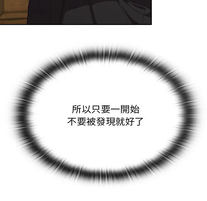 陌生的未婚妻 第1话 第165页