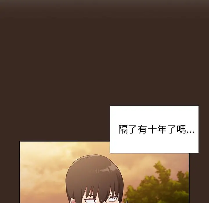 陌生的未婚妻 第1话 第55页