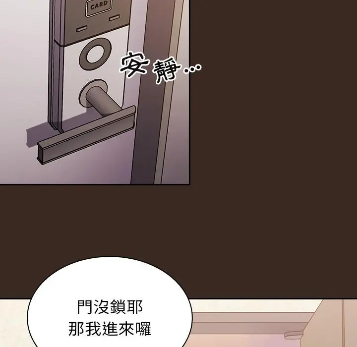 陌生的未婚妻 第1话 第145页