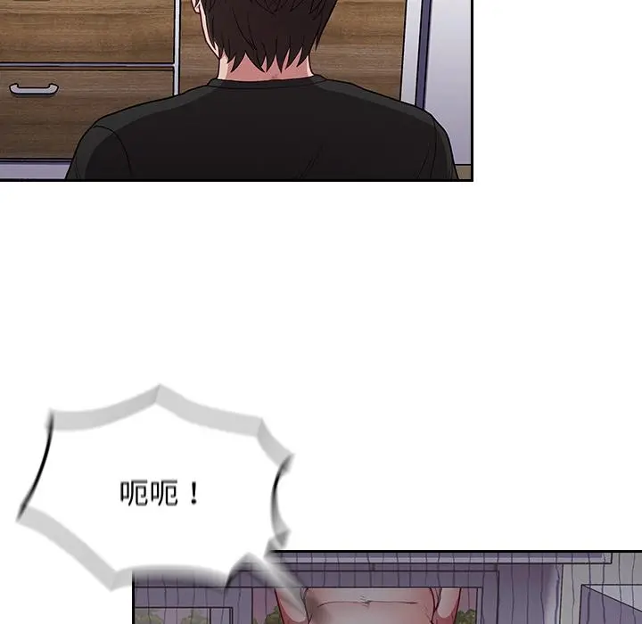 陌生的未婚妻 第1话 第110页