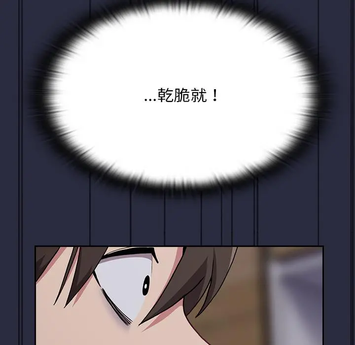 陌生的未婚妻 第1话 第189页