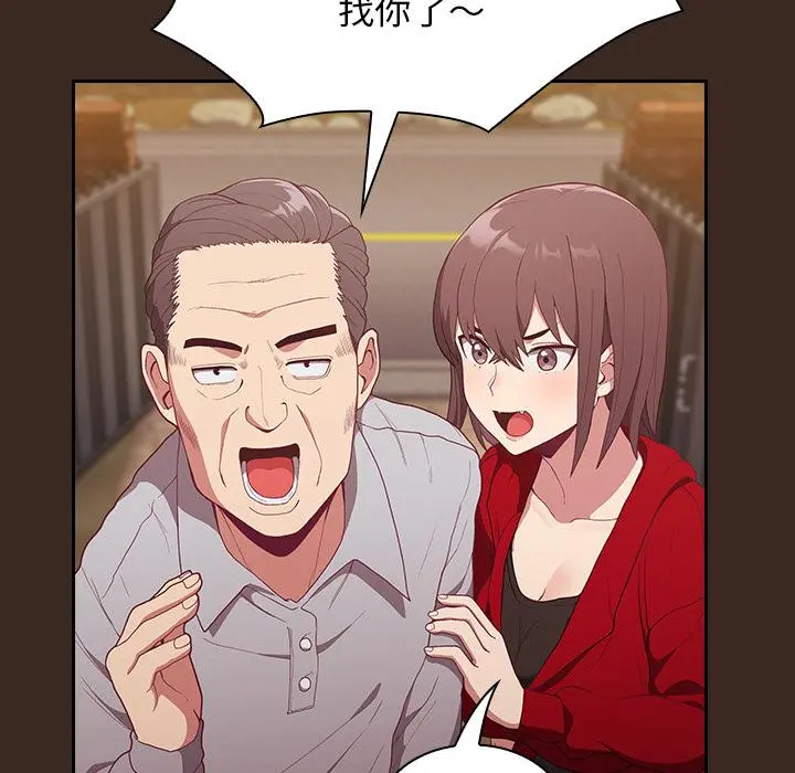 陌生的未婚妻 第1话 第139页