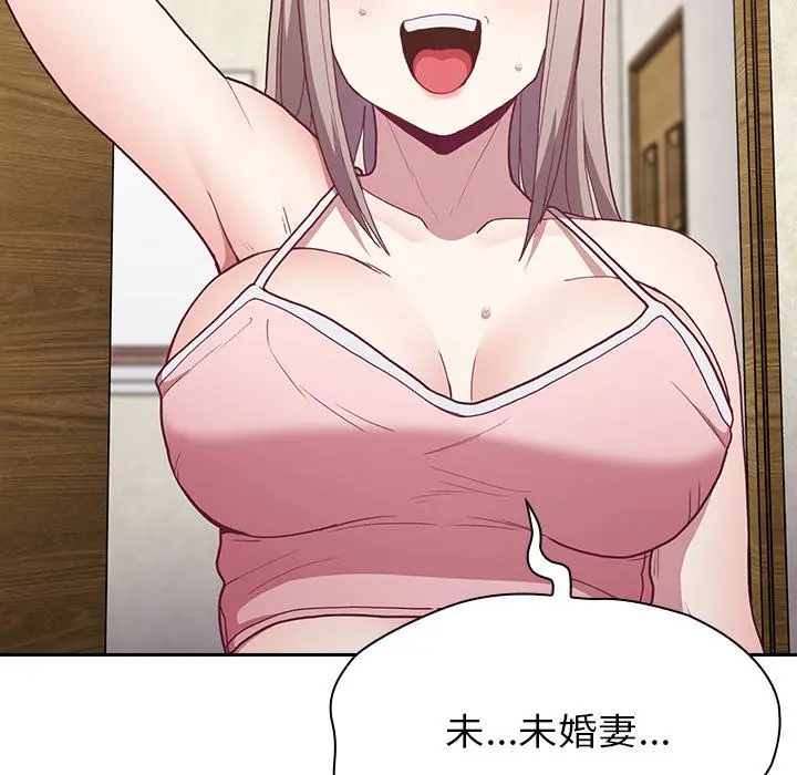 陌生的未婚妻 第1话 第203页