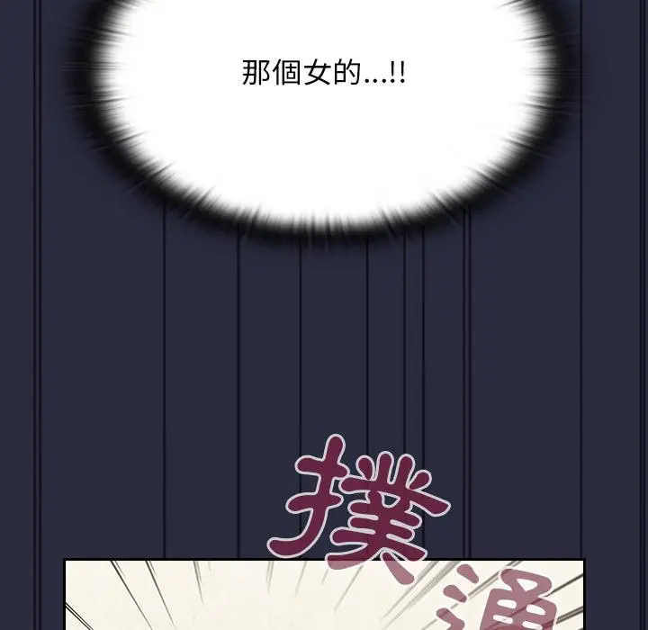 陌生的未婚妻 第1话 第195页